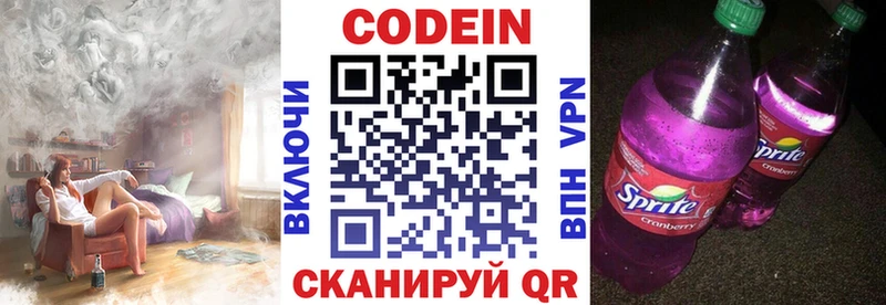 как найти   Духовщина  Codein Purple Drank 